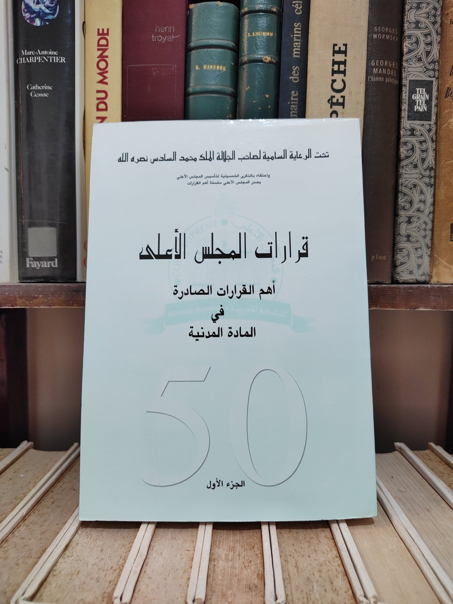 قرارات المجلس الاعلى اهم القرارات الصادرة في المادة الادارية جزء 1