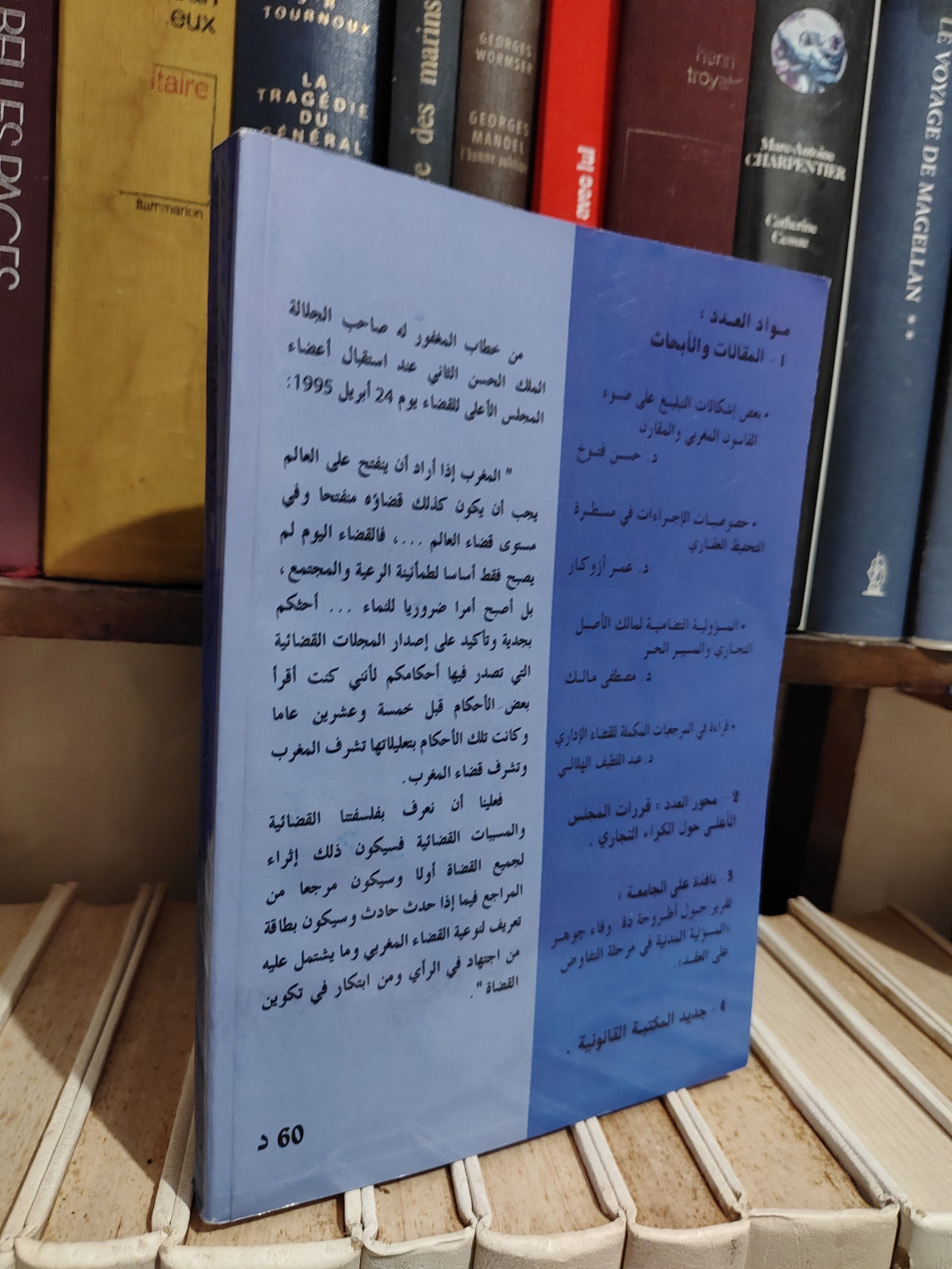 سلسلة الاجتهاد القضائي العدد 1