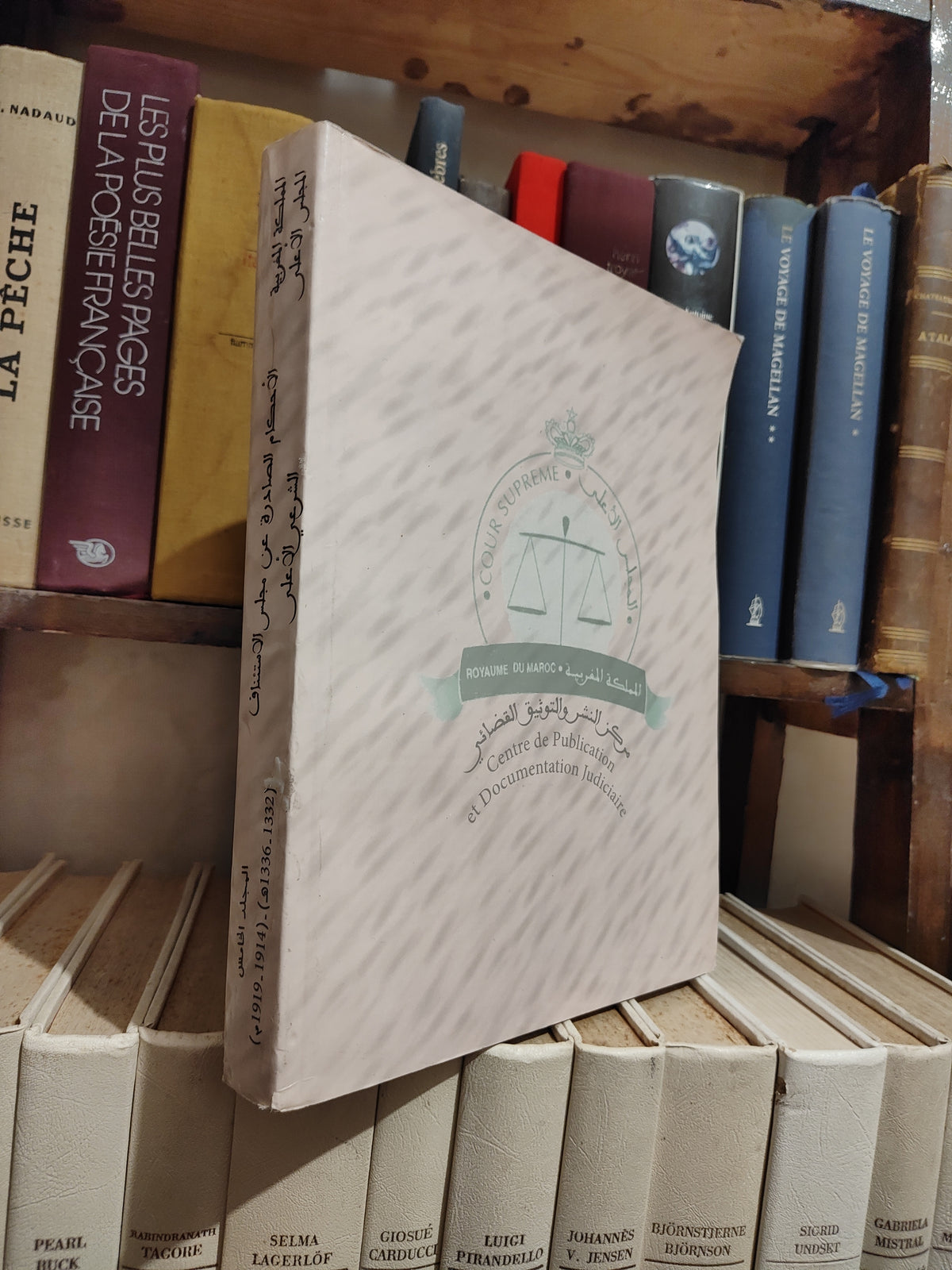 الاحكام الصادرة عن مجلس الاستئناف الشرعي الاعلى في المادة العقارية