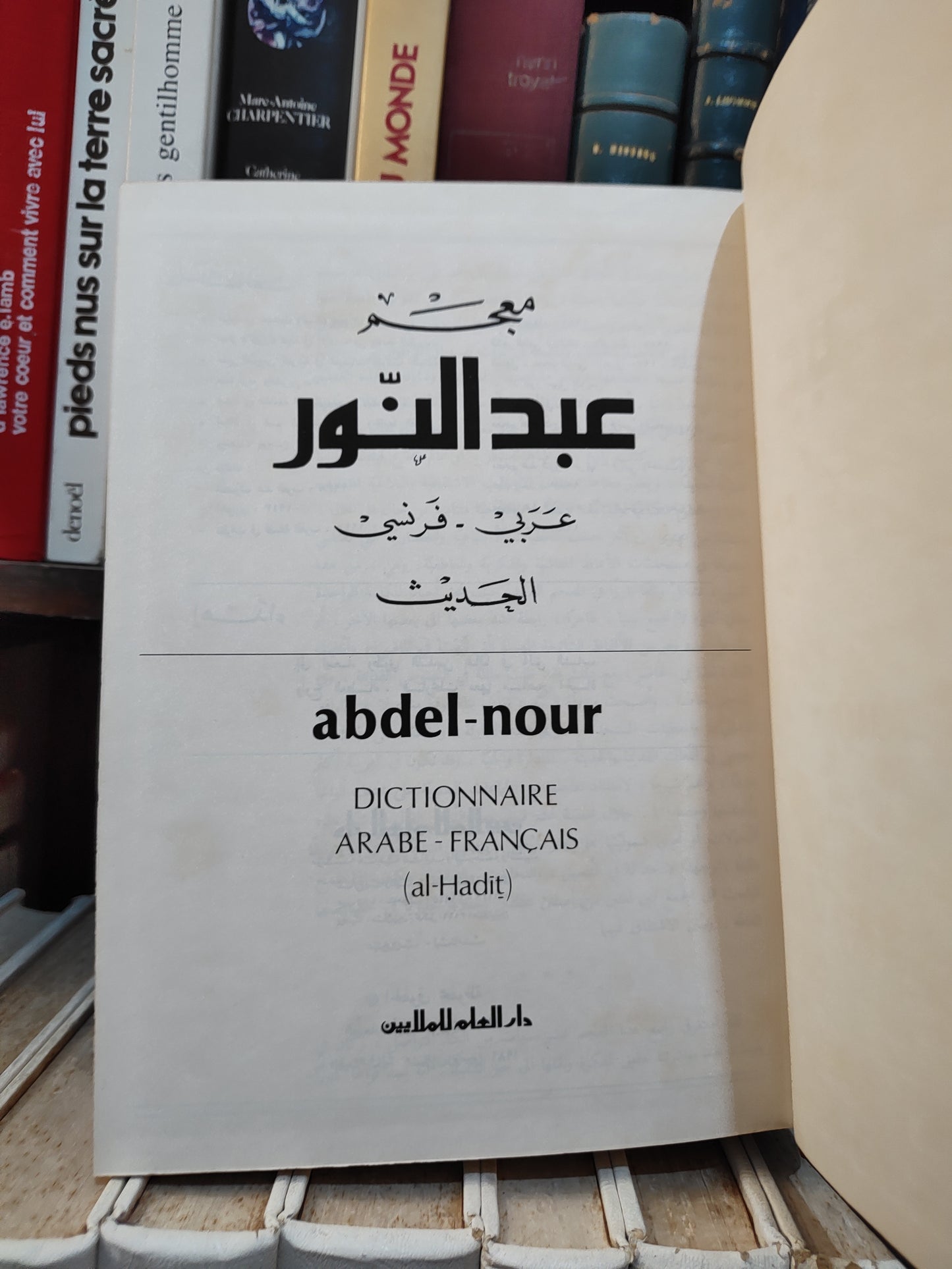 معجم عبد لبنور عربي فرنسي