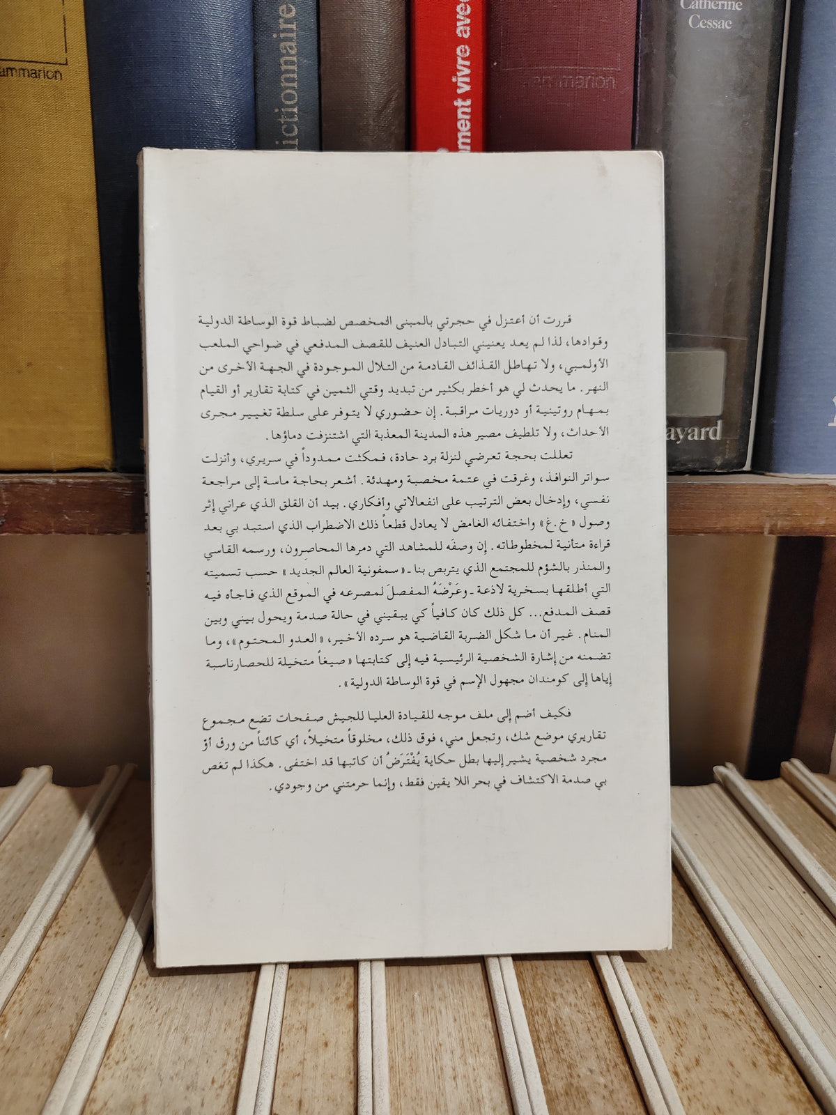 خويتيصولو - حصار الحصارات