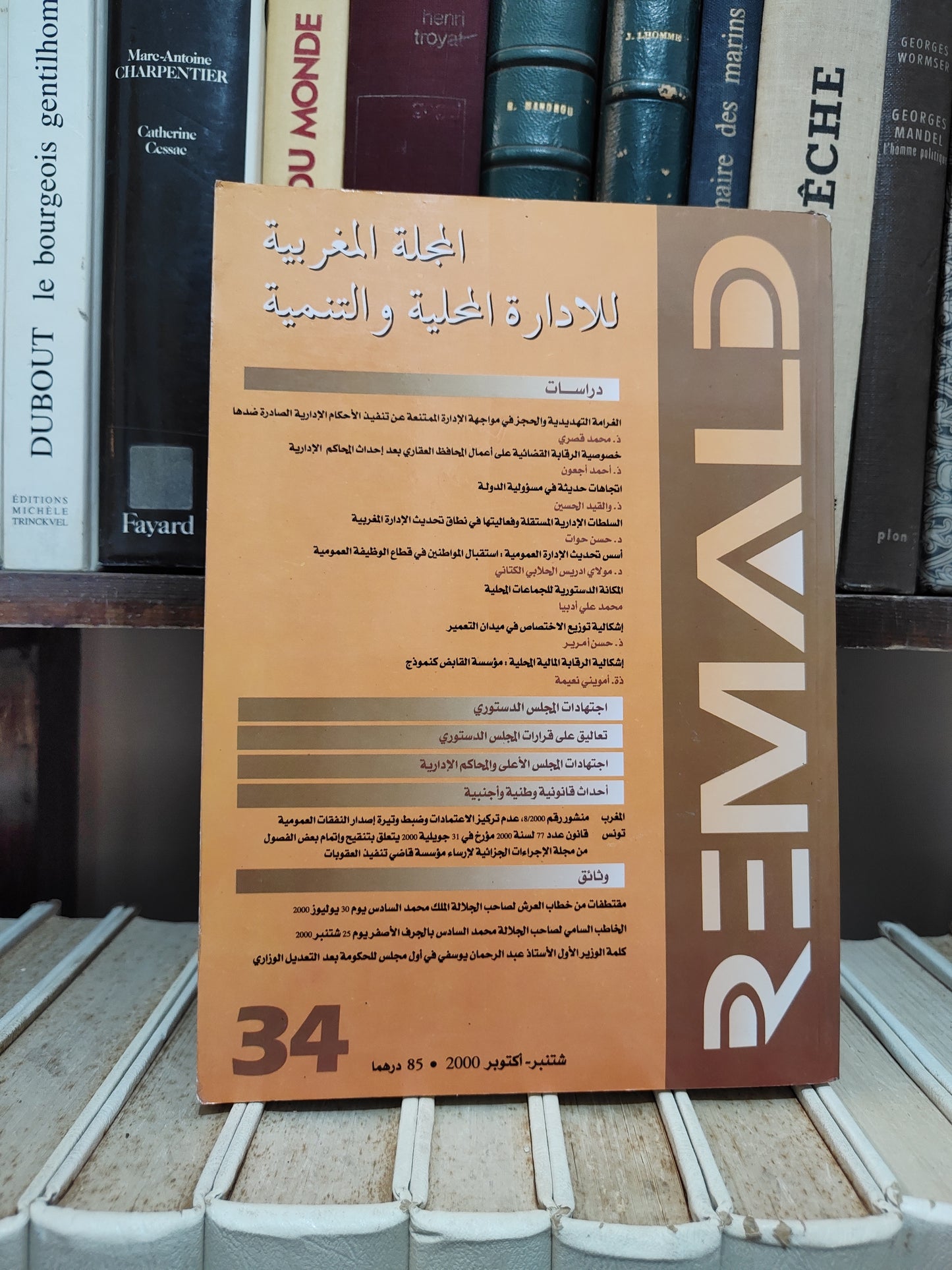 REMALD 34
