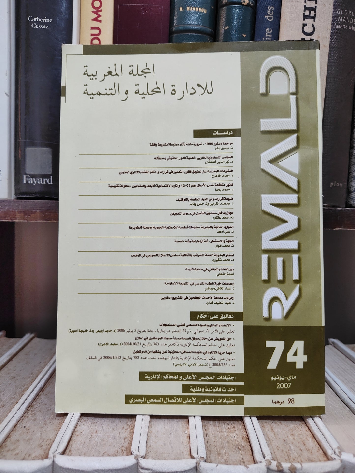 REMALD 74