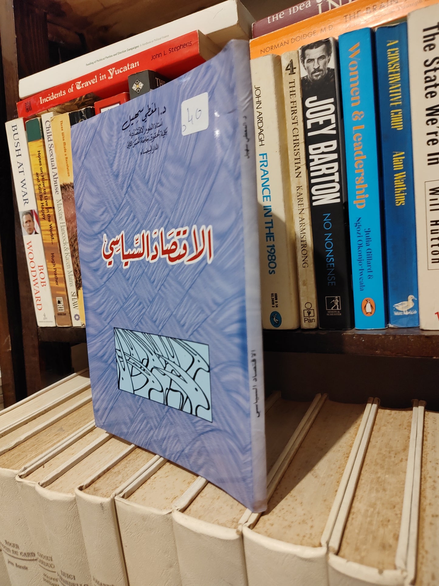 سهيل - الاقتصاد السياسي