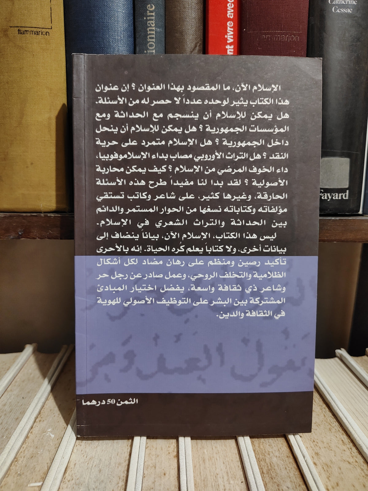 المؤدب - الاسلام الان
