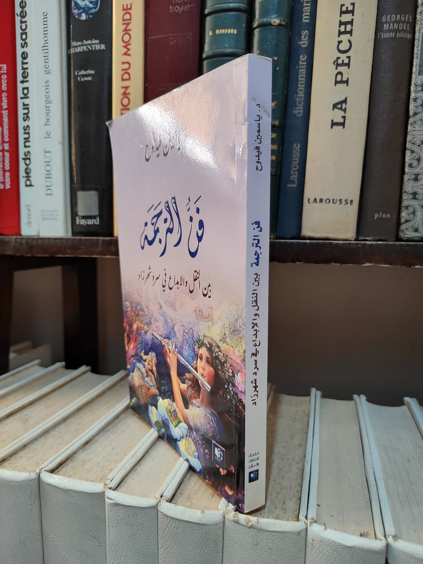 فيدوح - فن الترجمة بين النقل و الابداع في سرد شهرزاد