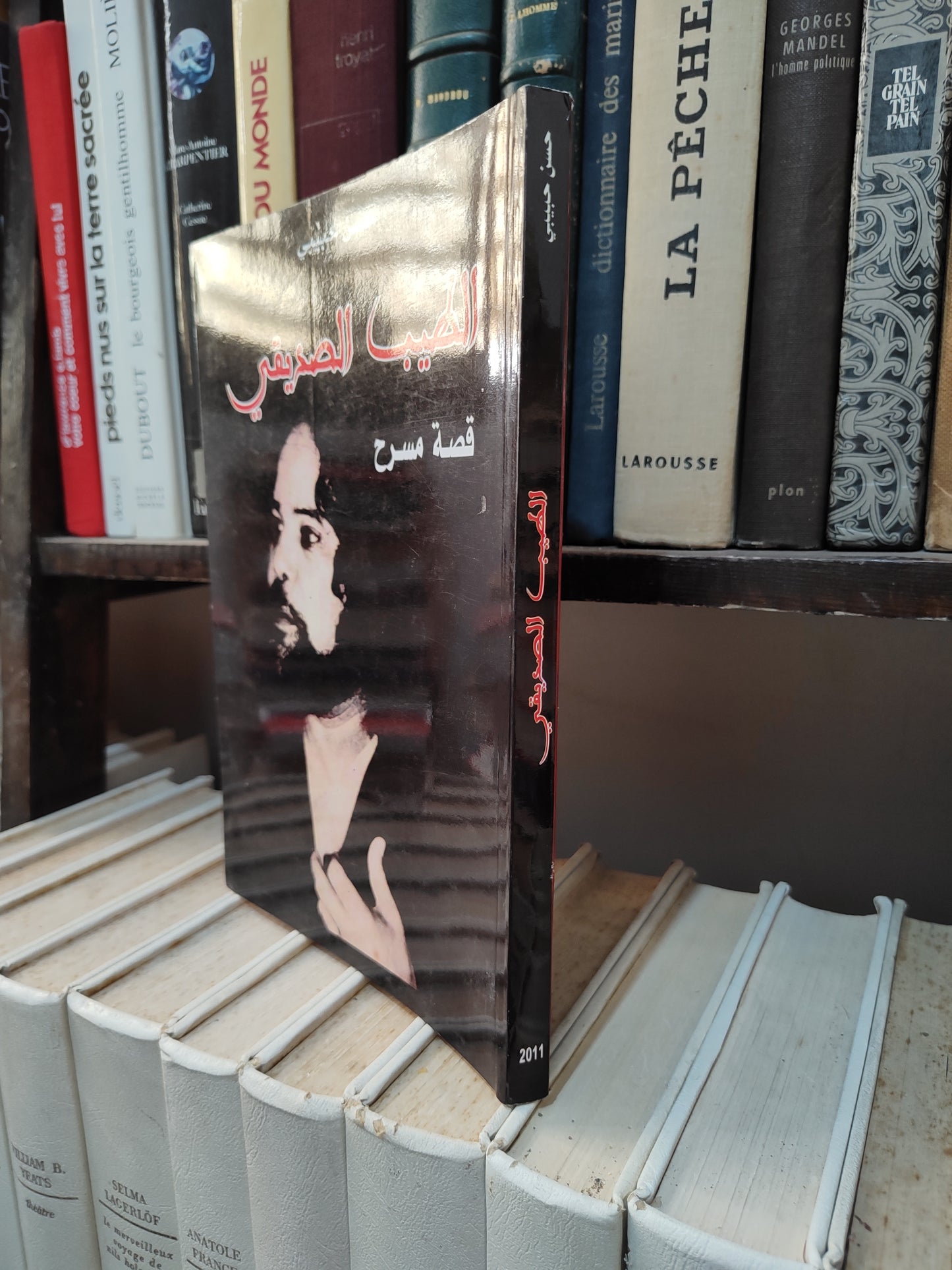 حبيبي - الطيب الصديقي قصة مسرح