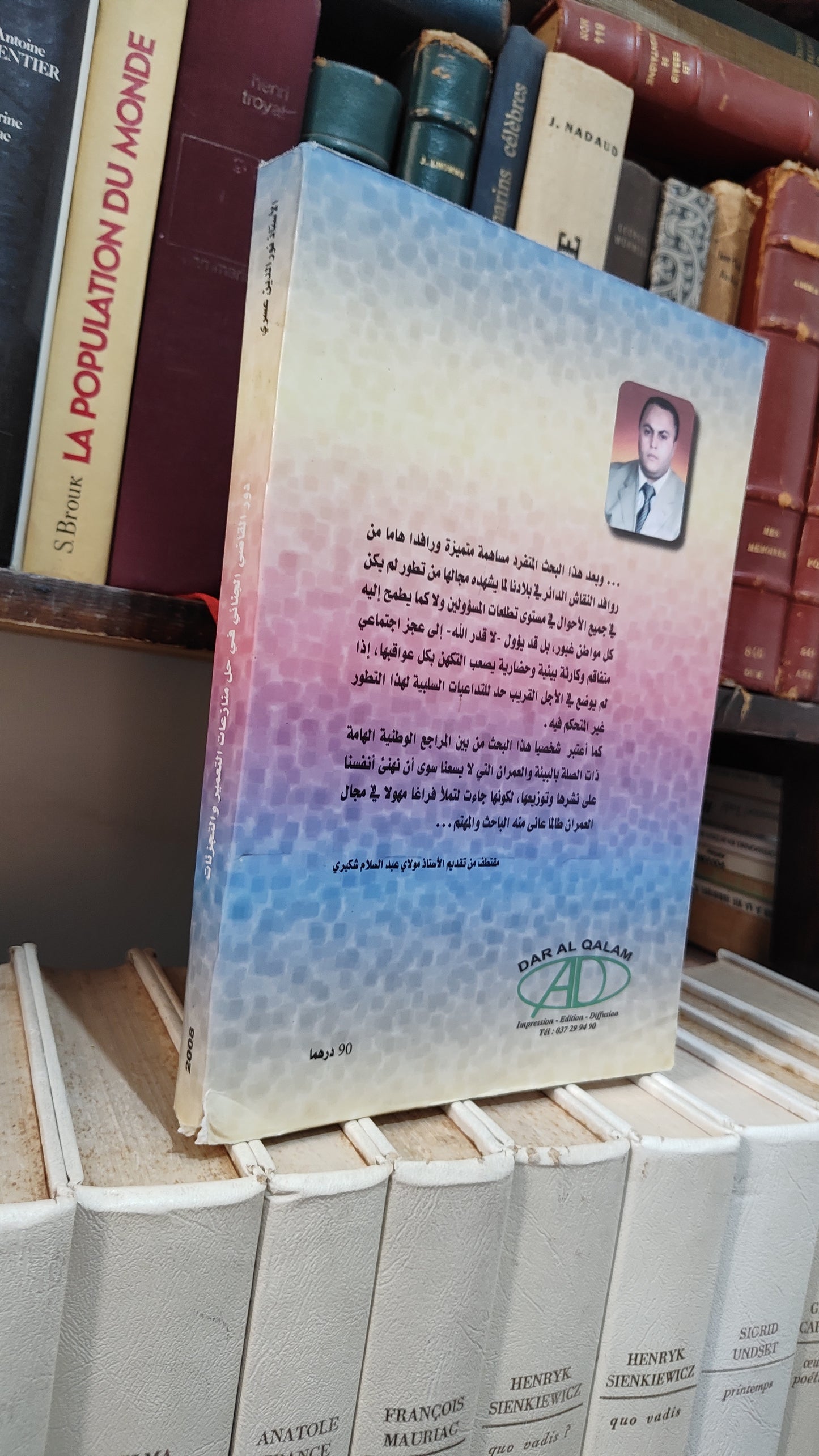 عسري - دور القاضي الجنائي في حل منازعات التعميير و التجزئات