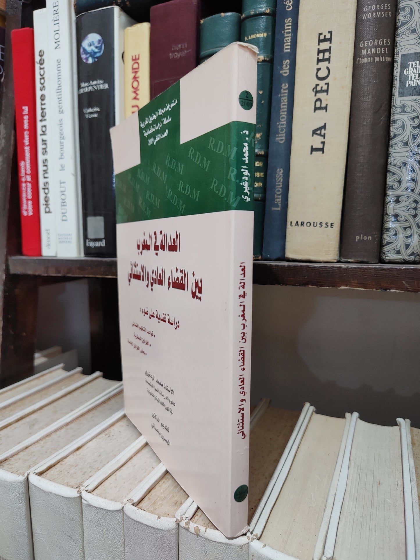 الودغيري - العدالة في المغرب بين القضاء العادي و الاستثنائي