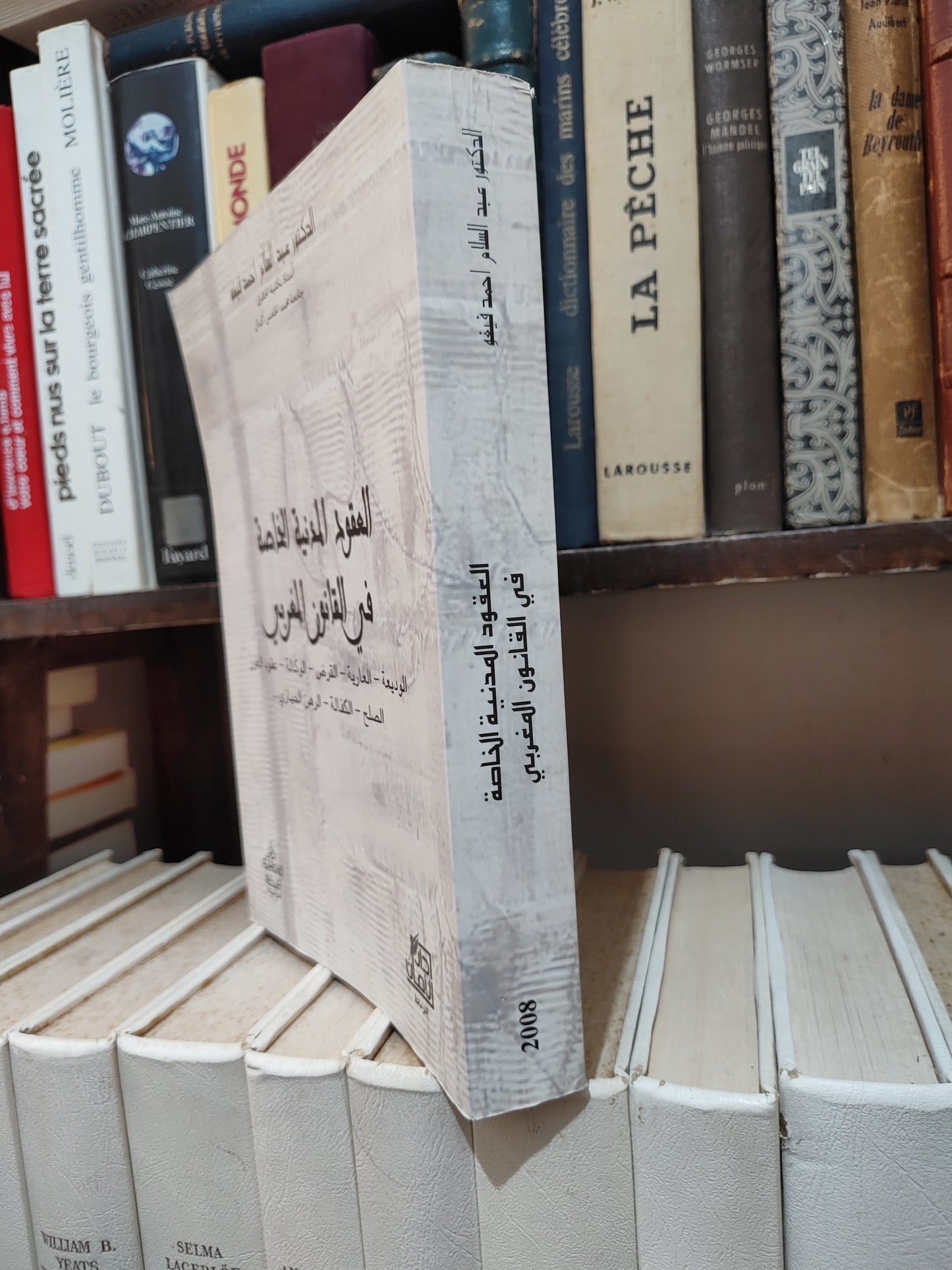 فيغو - العقود المدنية الخاصة في القانون المغربي َ