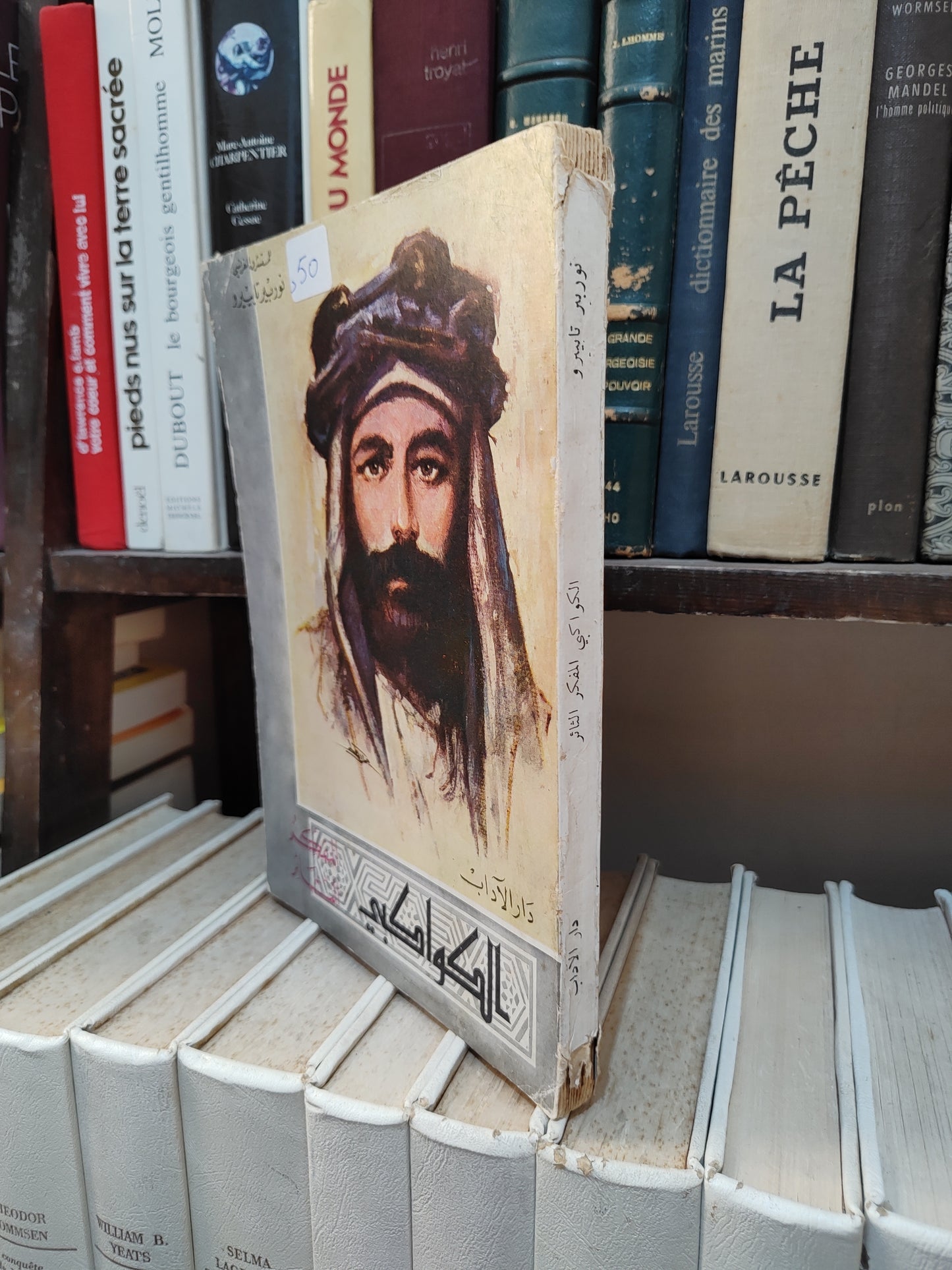 تابييرو - الكواكلي المفكر الثائر