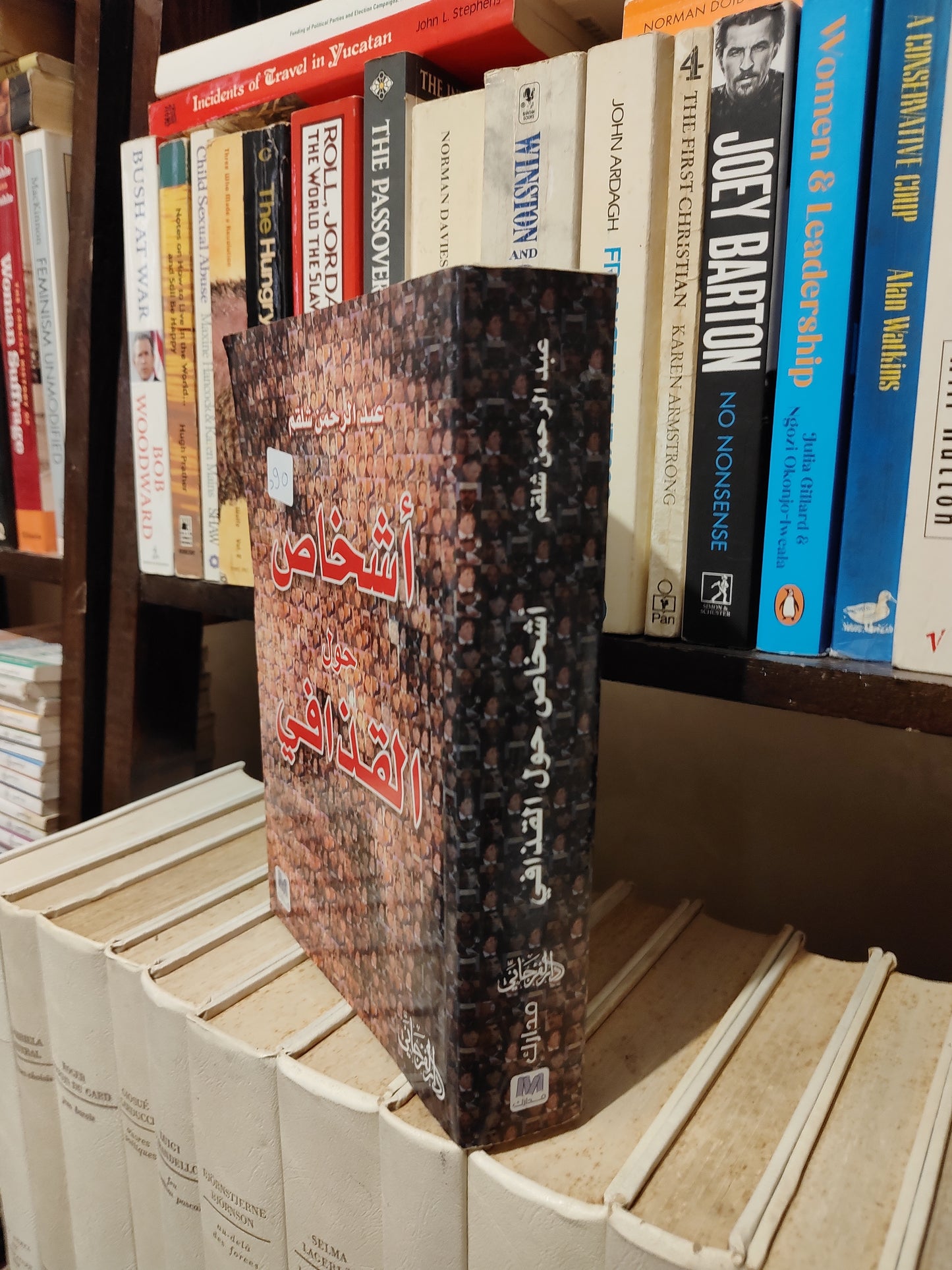 شلقم - أشخاص حول القدافي