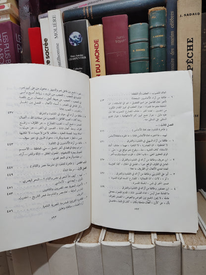 الدجيني - ظاهرة الشذوذ في النحو العربي
