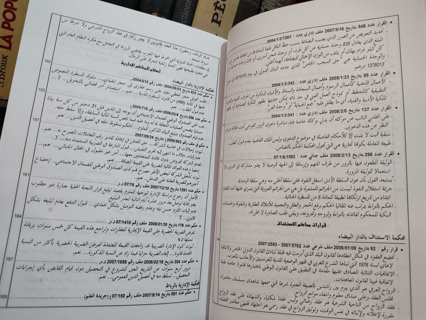 مجلة المحاكم المغربية عدد 114