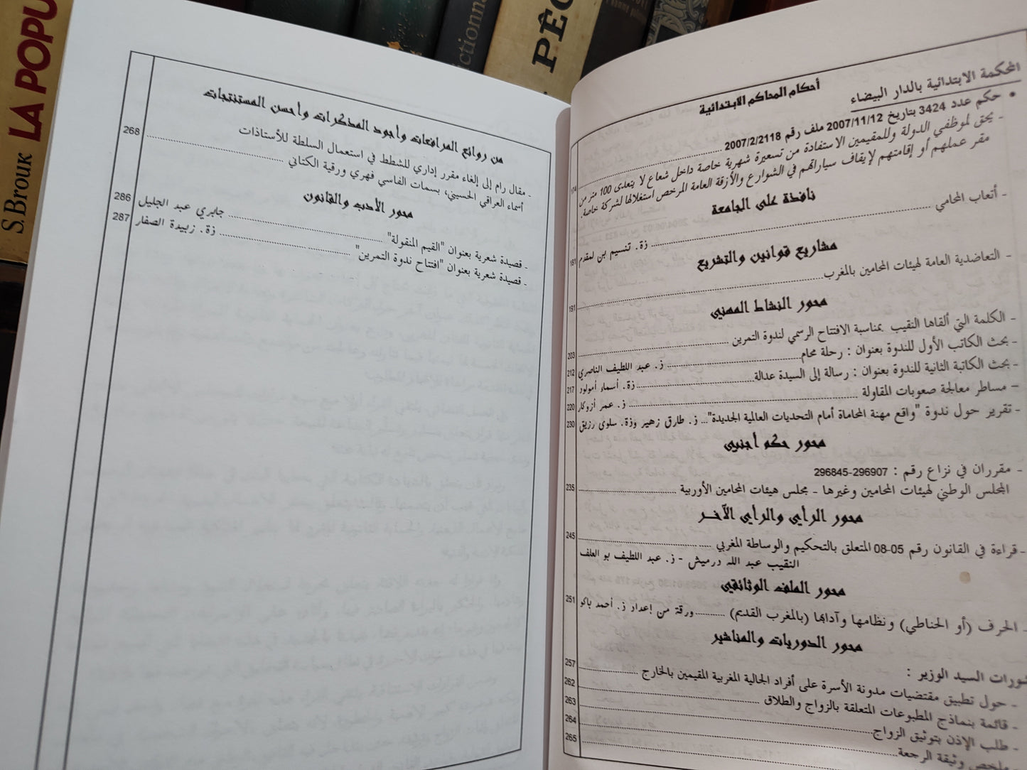 مجلة المحاكم المغربية عدد 114