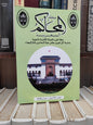 مجلة المحاكم المغربية عدد 118