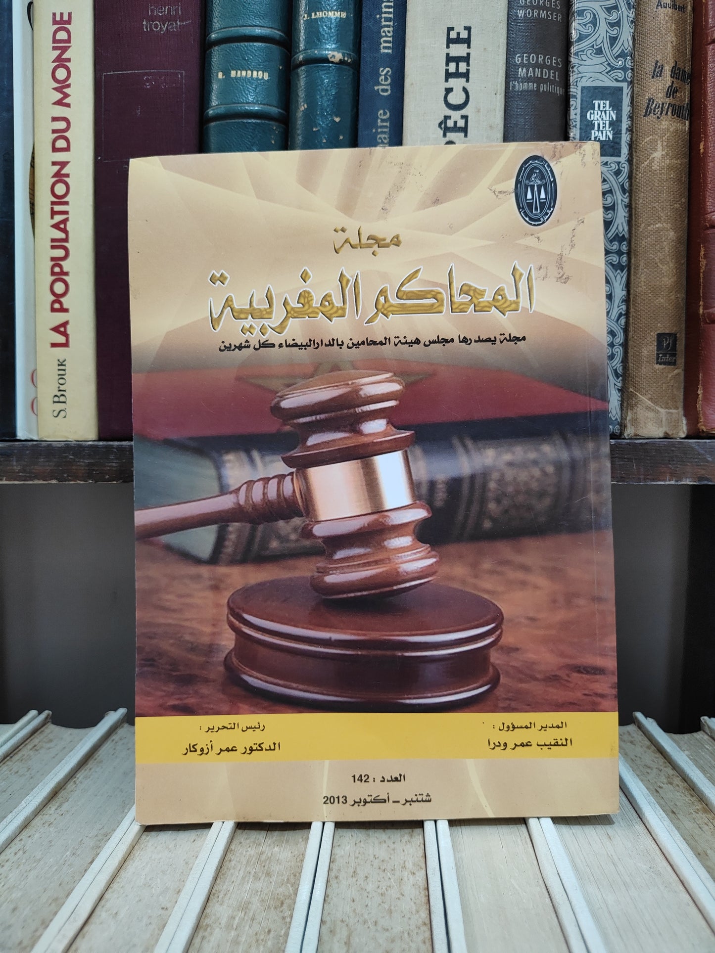 مجلة المحاكم المغربية عدد 142