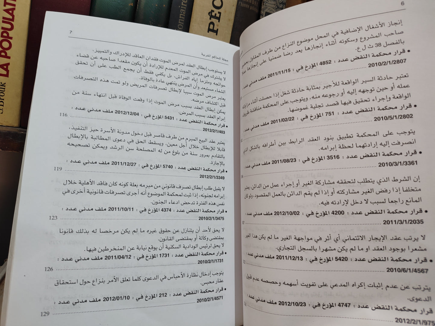 مجلة المحاكم المغربية عدد 142