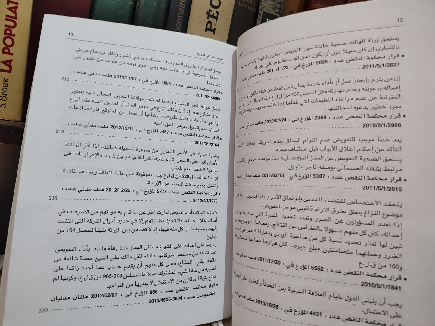 مجلة المحاكم المغربية عدد 142