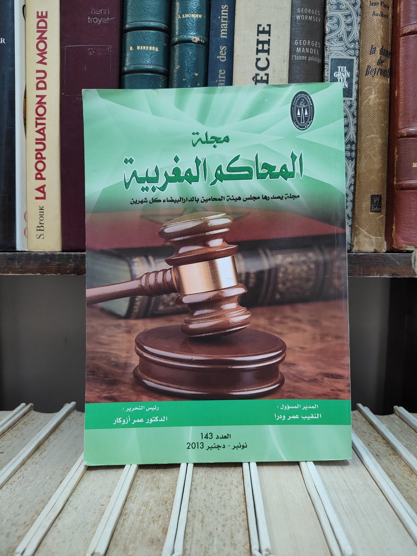 مجلة المحاكم المغربية عدد 143