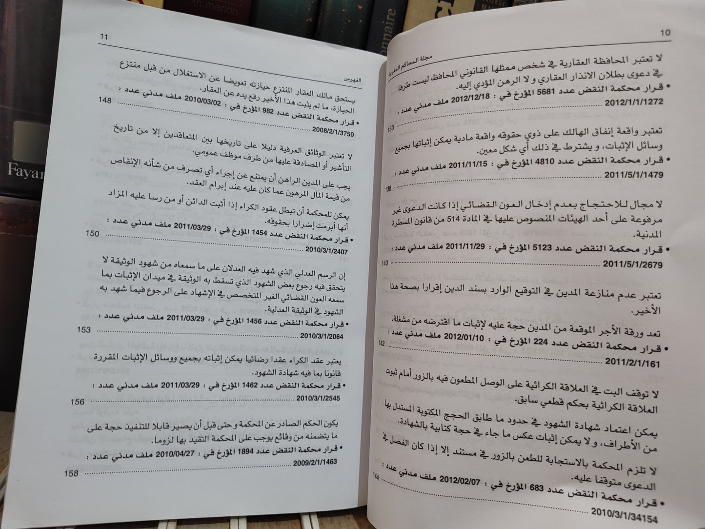 مجلة المحاكم المغربية عدد 143