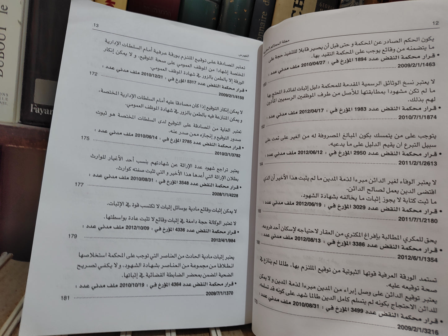 مجلة المحاكم المغربية عدد 143