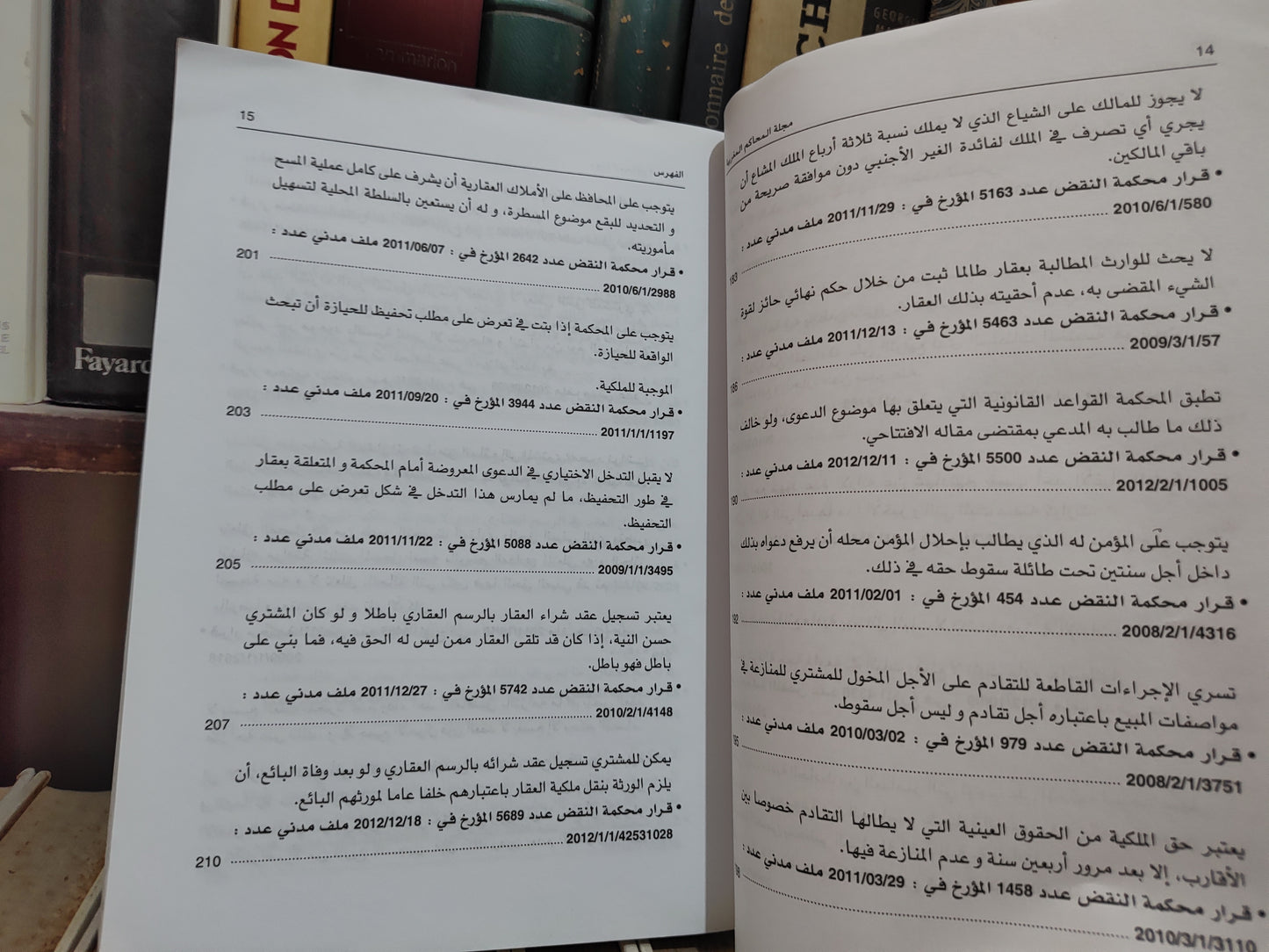 مجلة المحاكم المغربية عدد 143