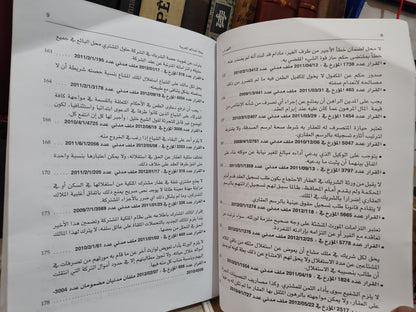 مجلة المحاكم التجارية عدد1