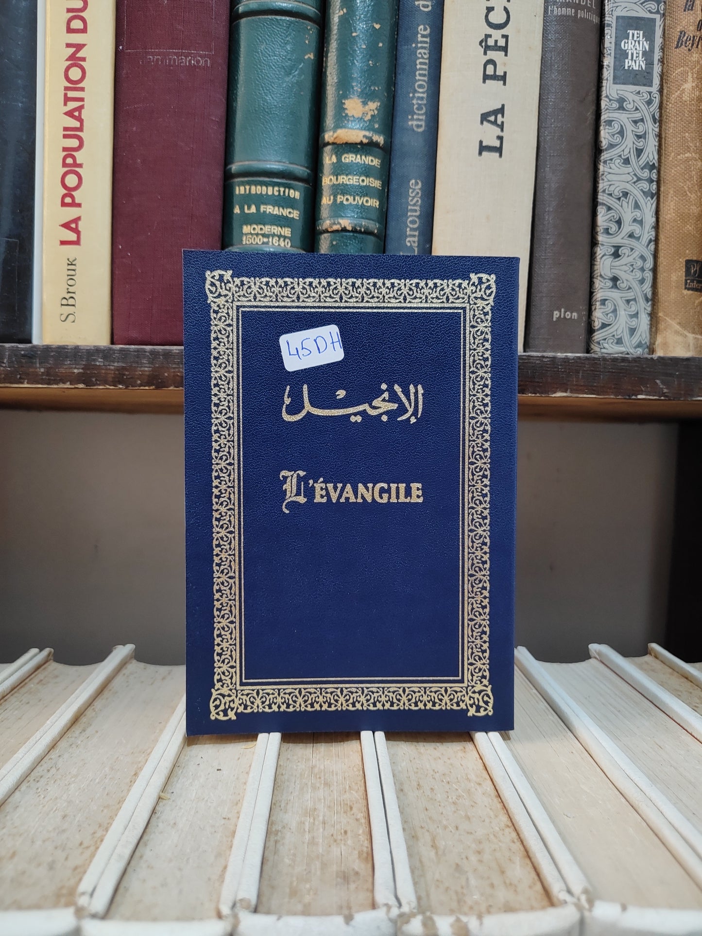 الانجيل