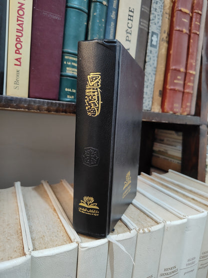 الكتاب المقدس