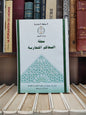 مجلة المحاكم التجارية عدد 1