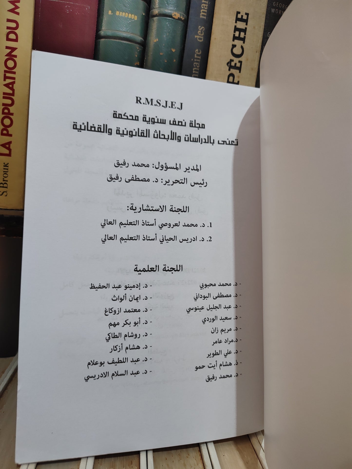 المجلة المغربية للعلوم القانونية و الدراسات القضائية عدد 1
