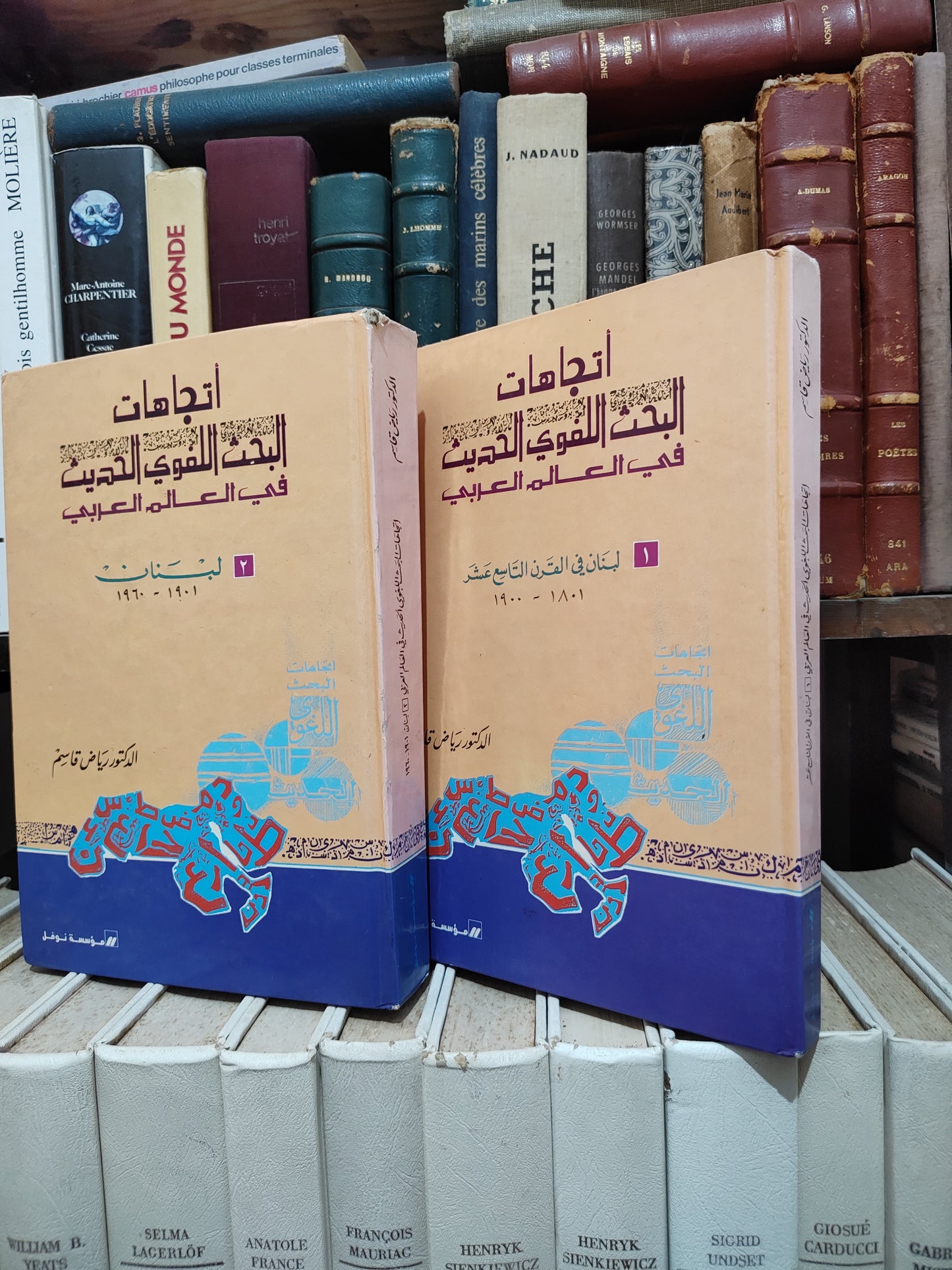 قاسم - اتجاهات البحث اللغوي الحديث في العالم العربي جزء 1 و 2