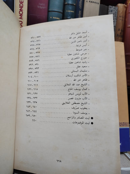 قاسم - اتجاهات البحث اللغوي الحديث في العالم العربي جزء 1 و 2