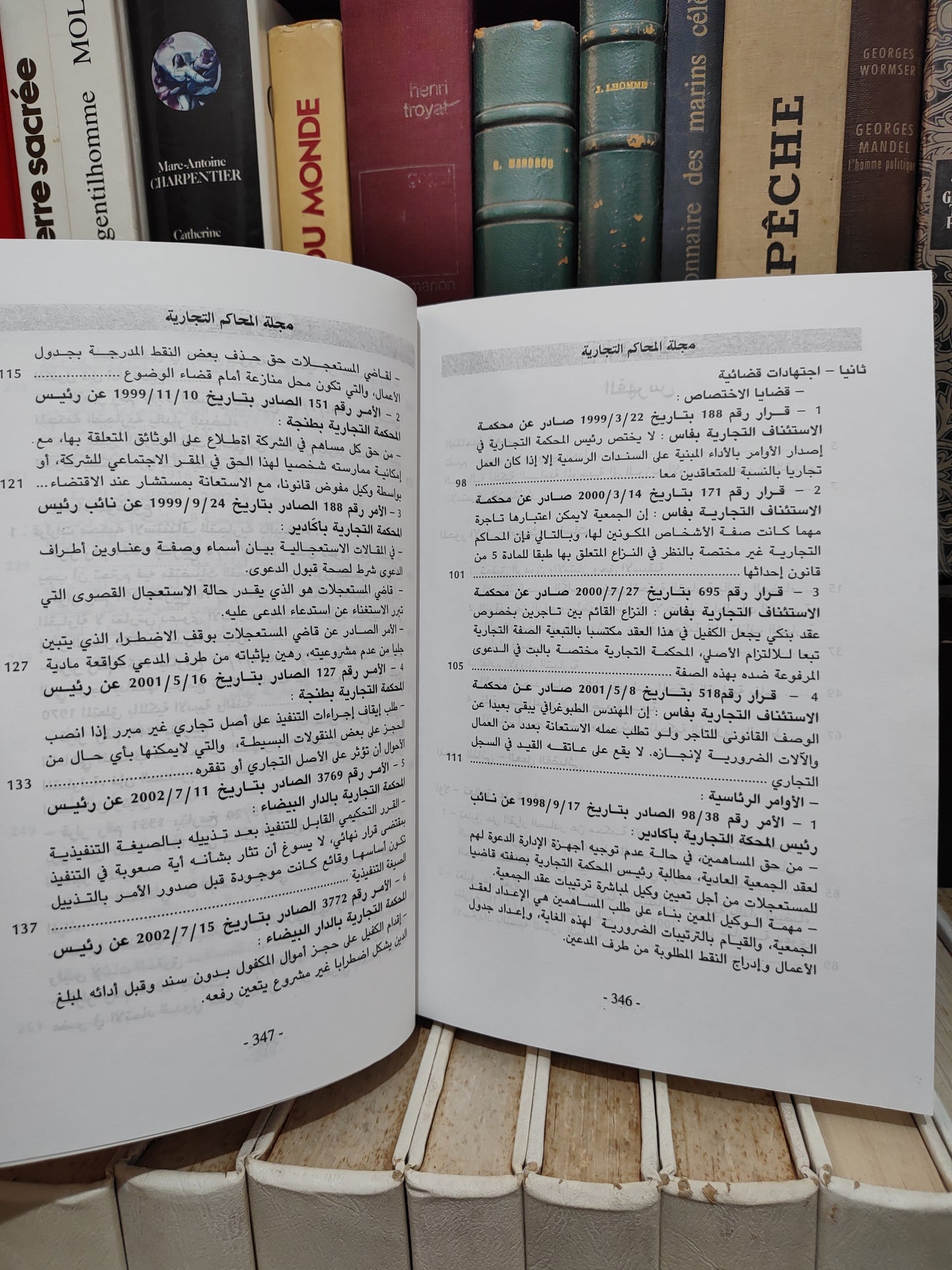 مجلة المحاكم التجارية عدد 1