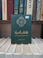 الانجيل كتاب الحياة عربي انجليزي