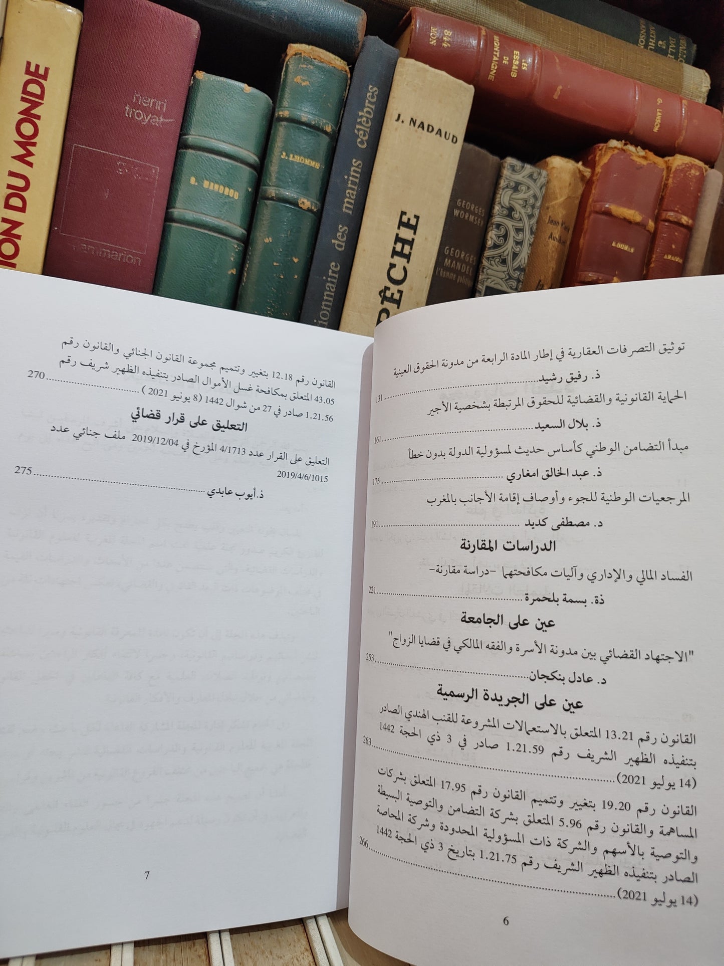 المجلة المغربية للعلوم القانونية و الدراسات القضائية عدد 1