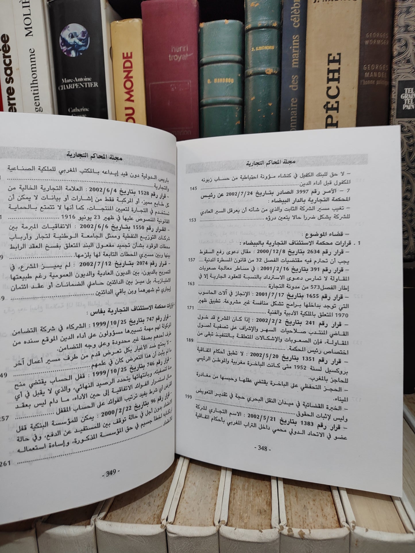 مجلة المحاكم التجارية عدد 1