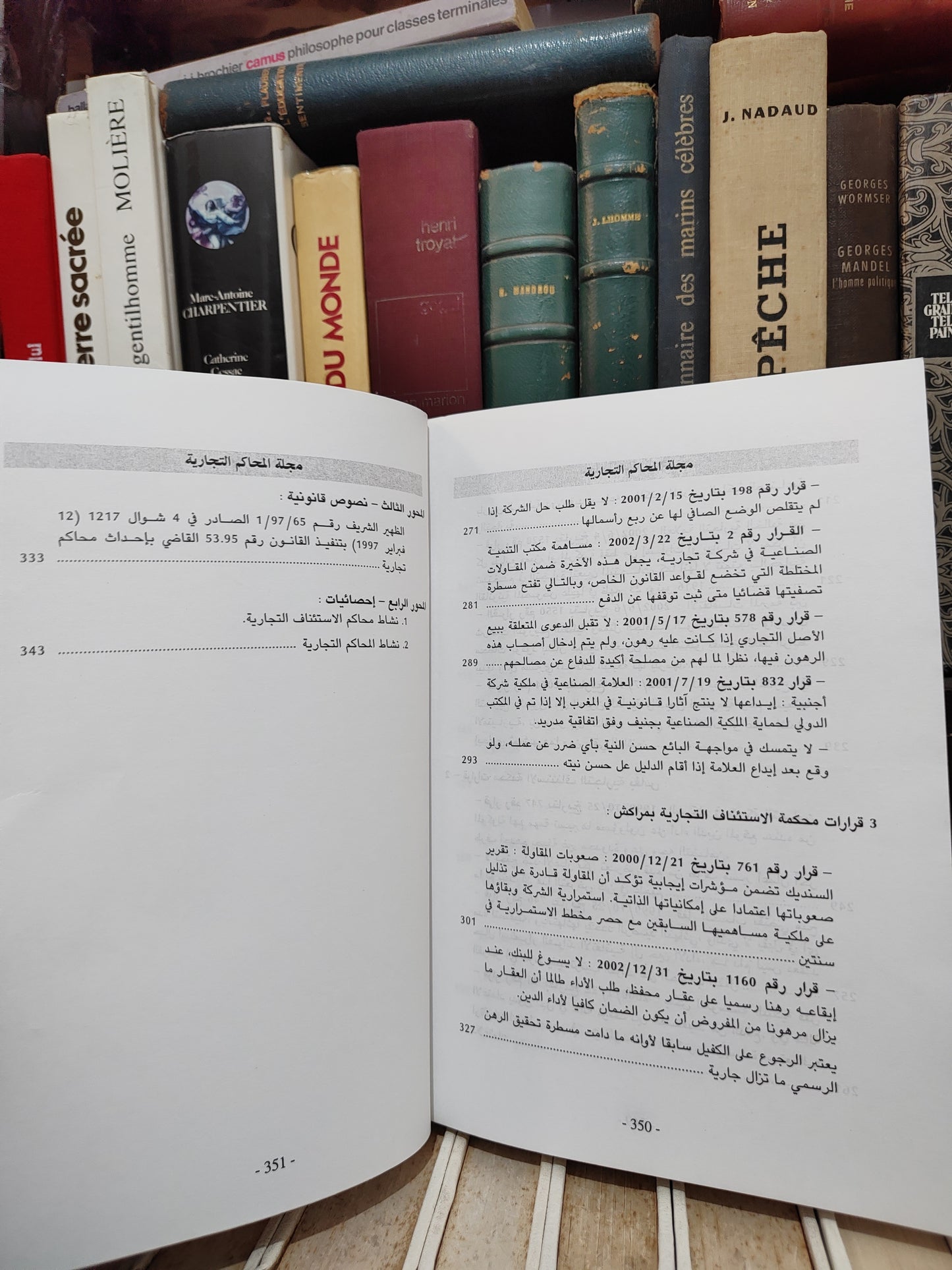 مجلة المحاكم التجارية عدد 1