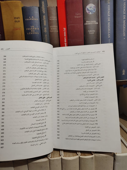 باينة - الموظفون العموميون في المغرب