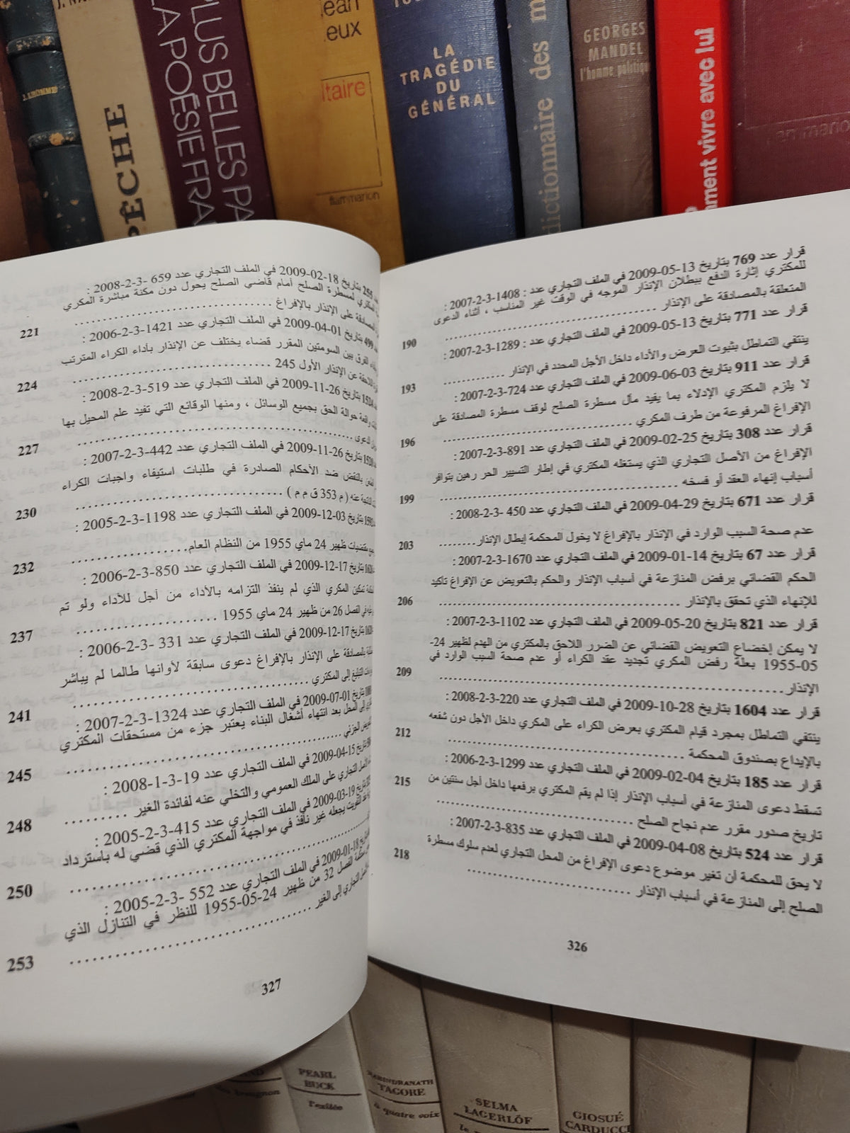 سلسلة الاجتهاد القضائي العدد 1