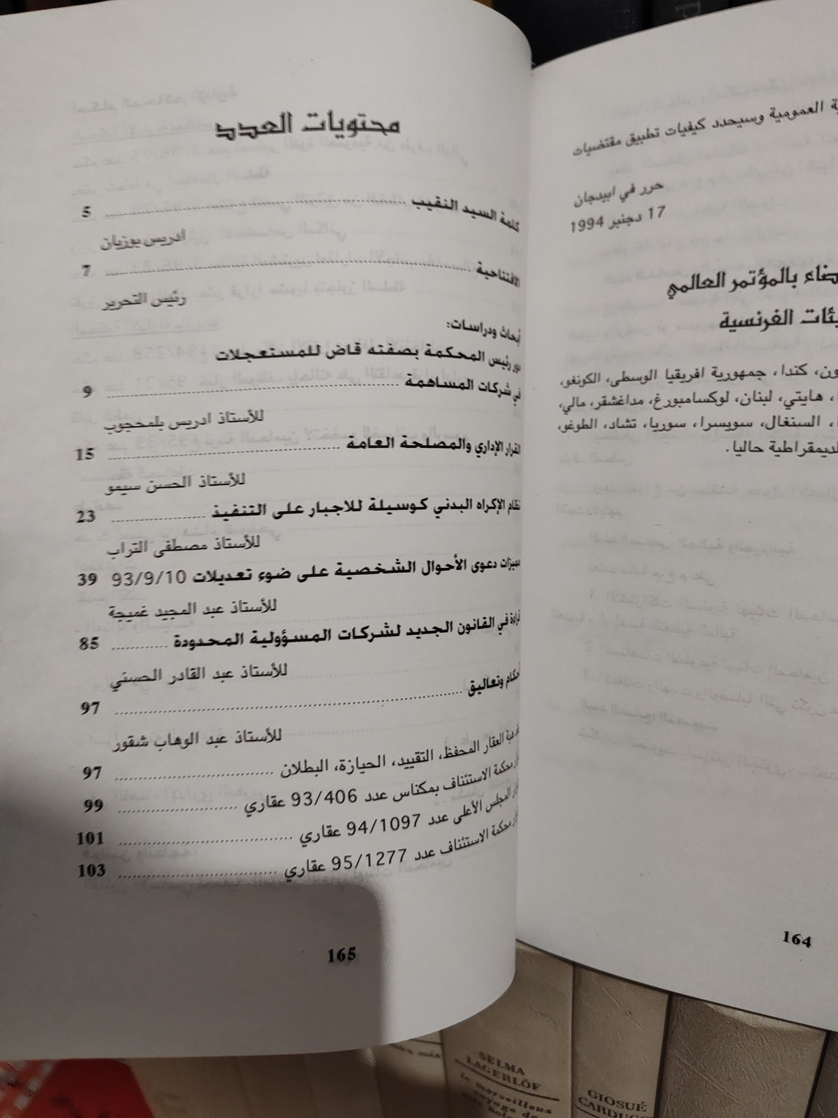القسطاس العدد 1