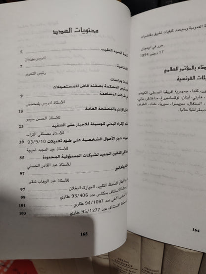 القسطاس العدد 1