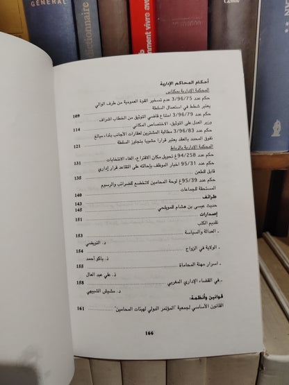 القسطاس العدد 1