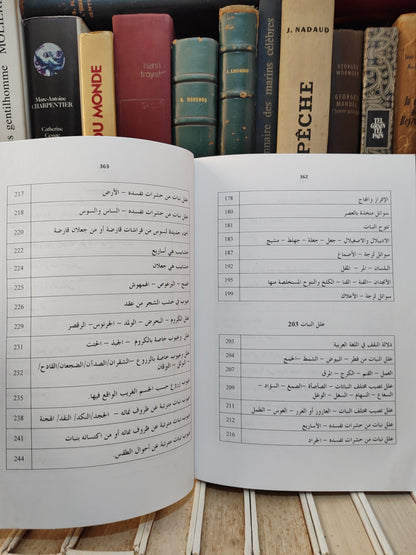 بلقزيز - بهرزة اللغة العربية في موضوع البتن جزء 1