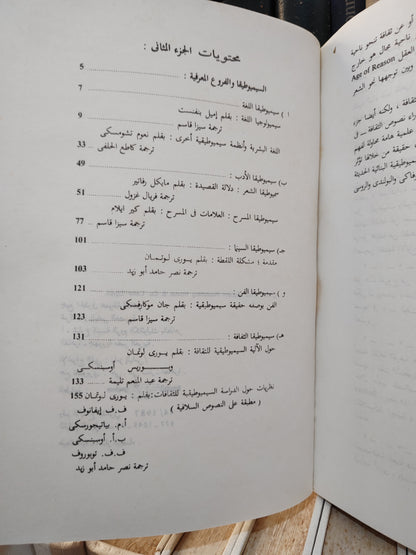 قاسم - مدخل الى السيميوطيقا جزء 1