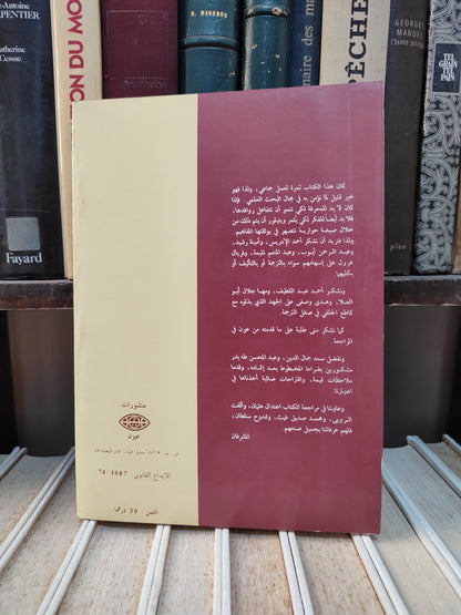 قاسم - مدخل الى السيميوطيقا جزء 1