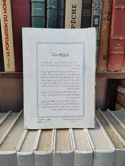 نظريات الشعر عن العرب 1