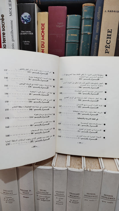 قضاء المجلس الاعلى 25