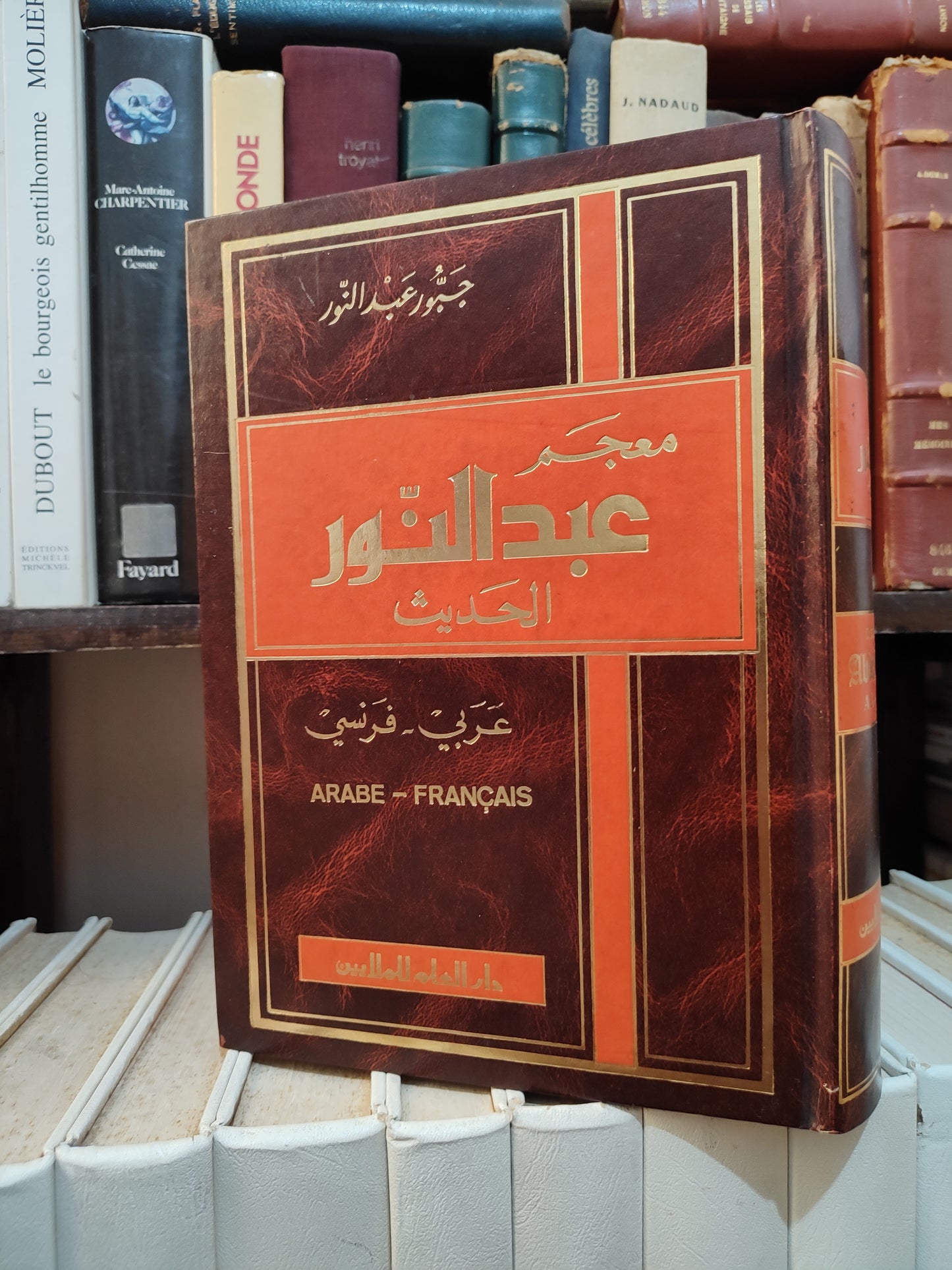 معجم عبد لبنور عربي فرنسي